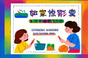 儿童家庭教育指导形考任务1，理论与实践的结合