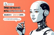 AI新手入门教程，从零开始掌握人工智能基础
