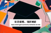 成教本科文凭国家承认吗？知乎网友热议解析