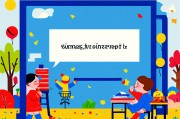 小学教育是冷门专业吗？探讨其现状与发展前景