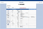 广西公务员岗位招录表，报考指南与职业发展分析