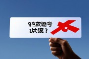 高考体育分数是否计入高考总成绩？解析政策与影响
