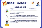 小学教育包括哪些，全面解析小学阶段的教育内容