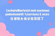 成人教育是什么？解析成人教育的定义、特点与价值