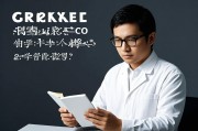张雪峰建议学人工智能读研，为何深造成为AI人才的必经之路？