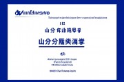 山东体育分最低的本科大学，低分考生的升学机会