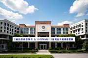 广东省体育分最低的本科大学，低分考生如何圆梦本科？