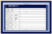 日本考试满分是多少分？详解日本各类考试评分体系