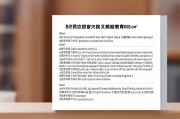 民办教育分类管理细则，政策解读、挑战与未来发展路径