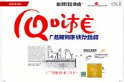 安全生产月教育培训内容，提升意识，筑牢防线