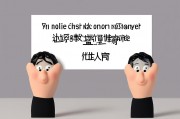 成教本科有啥用？解析成人教育本科学历的多重价值
