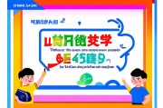 小学教育本科好就业吗？全面解析就业前景与发展方向