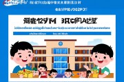 深圳外国语学校小语种课程全解析，培养国际化语言人才