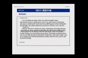 成人自考本科，开启职业发展的新篇章