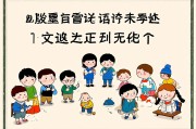 小学语文教育，奠基未来的语言与文化基石