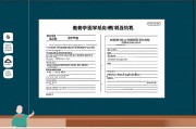 中小学教师减负清单，为教育者松绑，让教育回归本质