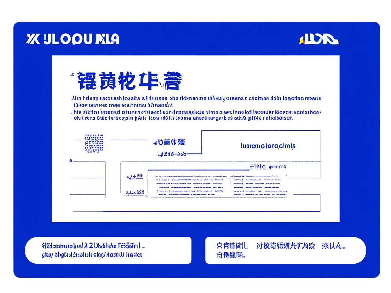 推进基础教育扩优提质行动计划，构建公平优质的教育体系