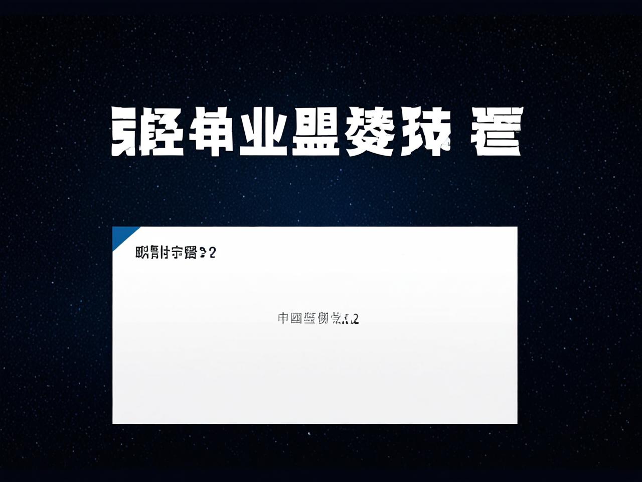 职业技能补贴申领流程全解析，如何轻松获取政府补贴？