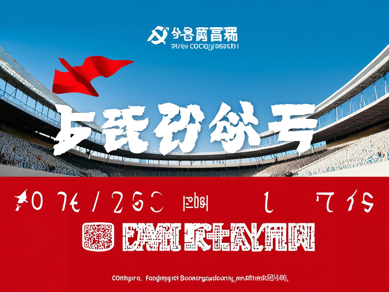 高考体育生多少分可以上本科？分数要求与备考策略全解析