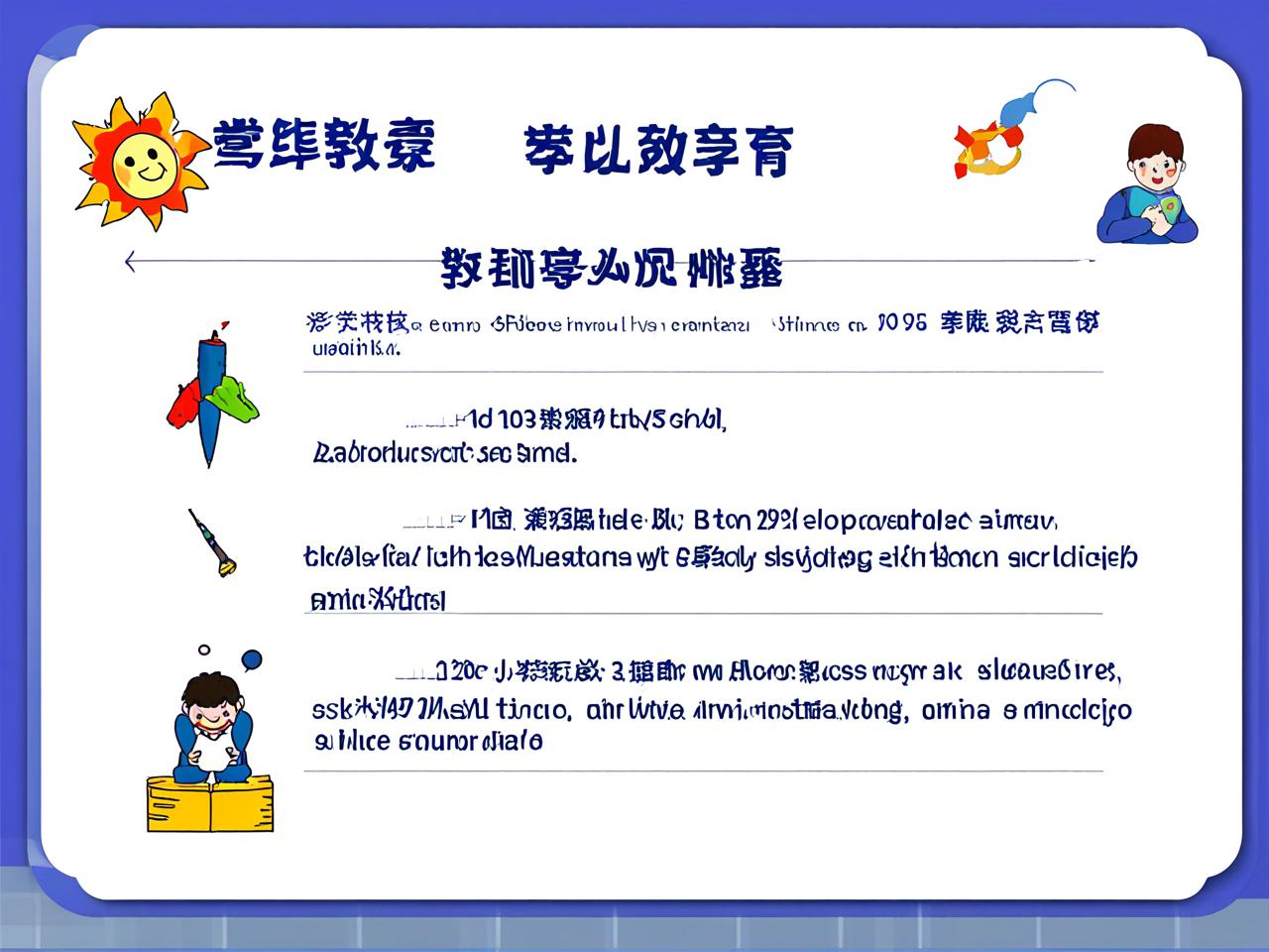 小学教育包括哪些，全面解析小学阶段的教育内容