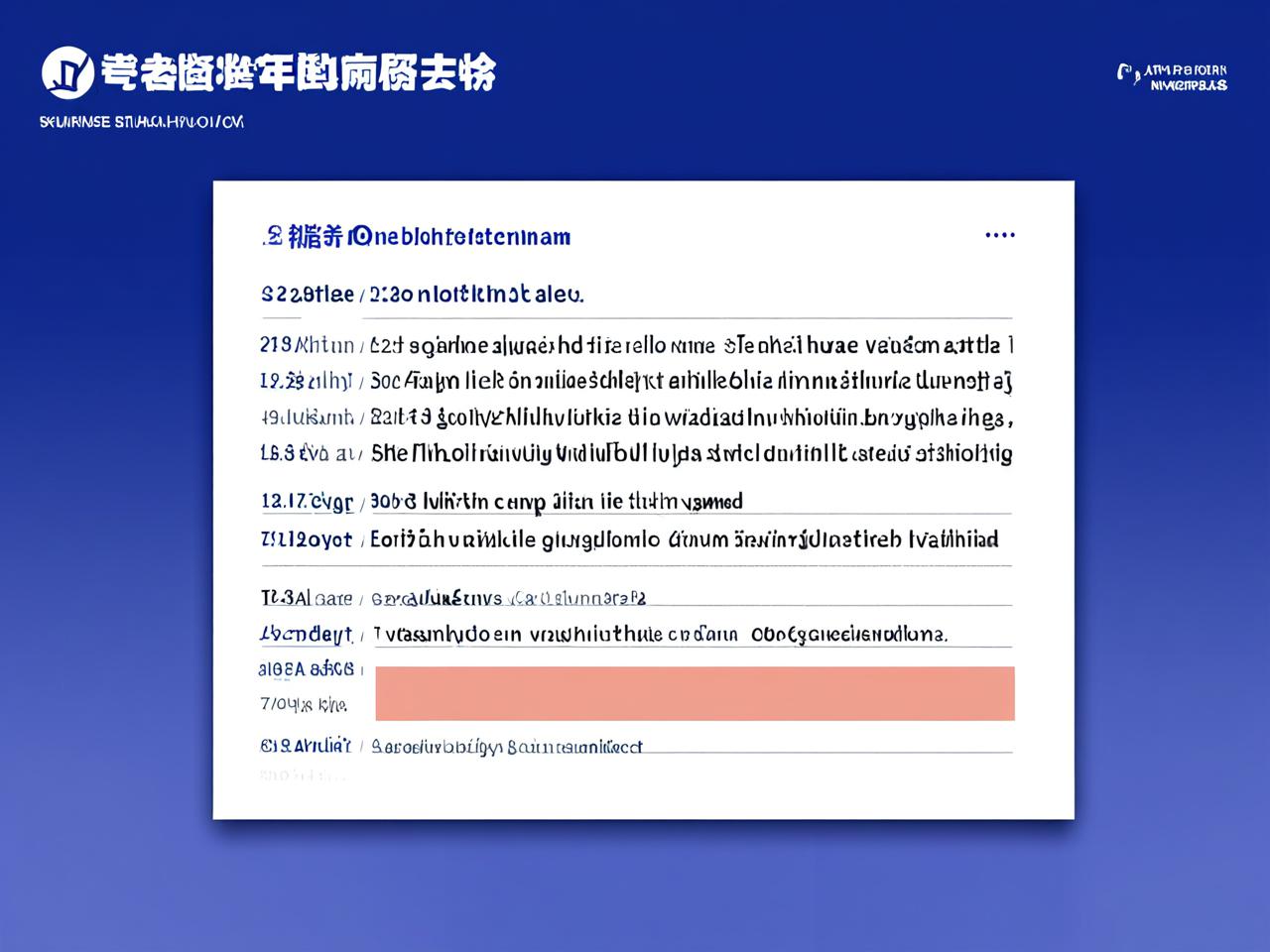 2025年省考职位表查询指南，如何高效筛选适合自己的岗位？